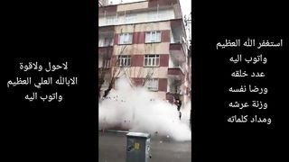 Turkish earthquake | ترکی میں ہولناک زلزلہ