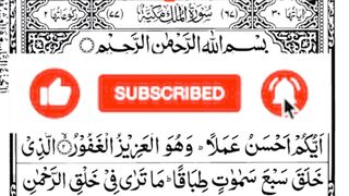 Surah Mulk in2023|Best New Voice of child tilawat e Quran |Brother Zeeshan