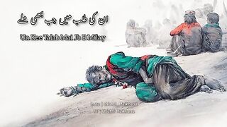 Unki talab me jab bhi mile hain| kalam