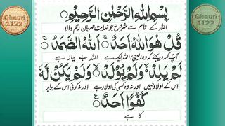 Shru Allah kay Nam say