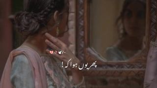 phir yoh howa kah