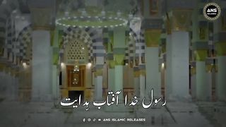 Naat e Rasool PBUH