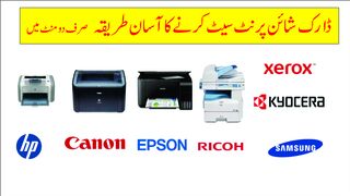 how to Dark & increase any Hp laserjet printer bad & low printing result at home | Free Tips & Trick