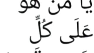 Ya Allah