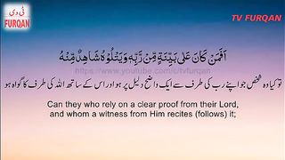 Recite Quran