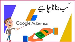 When You Should Create An Adsense Account in 2023 | Google Adsense Account Kab Banana Chahiye