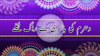 Dharm Ki Bansuri Sy | Jaun Elia
