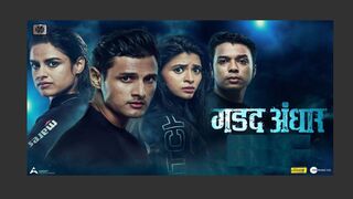 Gadad Andhar (2023) Marathi Full Movie