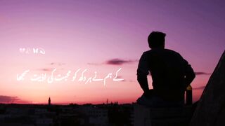 hum kia tum tha