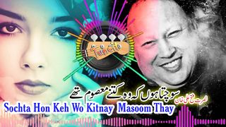 Sochta Hon Keh Wo Kitnay  Masoom Thay