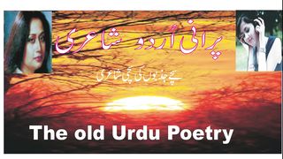 Urdu poetry