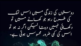 Best Urdu Quotes about Dosti| Urdu Quotes about friendship