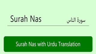 Surat Nas Urdu Translation