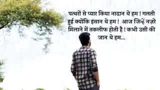 Valentine day special sad love song statues