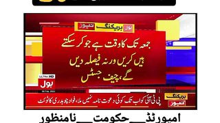 cheif justic bhe jag gaye