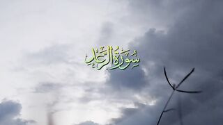 SURAH AR RAD URDU TRANSLATION| Surah Ar Rad|Al Quran|