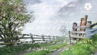 Hazrat Muhammad Saw ki Hadees