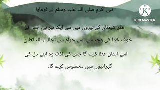 Hazrat Muhammad Saw ki Hadees