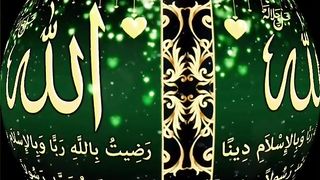 Isme Azam Dua