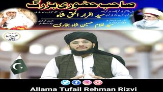 Aulia Allah ki muhabbat ❣️
