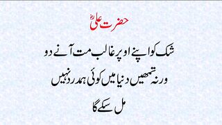 Hazrat Ali (Best Quote)