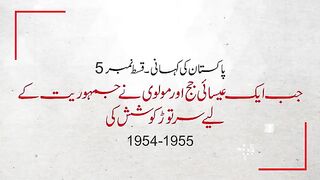 Pakistan Story 05 - Maulvi Tamizuddin Case