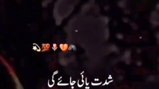 Andhar sy toutha  Howa shaks