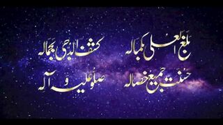 bohat piyari naat shareef Bala Gal ula.