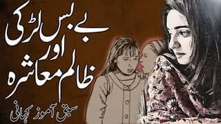 Zalim mashra our bay bas larki Ki sachi kahani