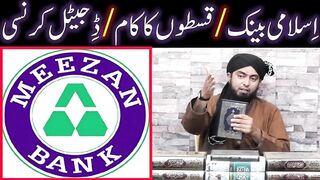 ISLAMIC Banking, QISTON ka Kaam, BANK ki Job, INSURANCE & Digital CURRENCY peh ISLAMIC Rullings
