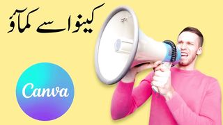 How To Make Money With Canva in 2023 (For Beginners) (720p).
