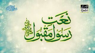 Nahin hy koi duniya main hamara Ya RasoolAllah(PBUH)by Khalid Hasnain Khalid.