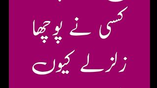 Zalzla Kyun Aaty Hain