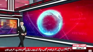 Fawad Chaudhary ready for arrest - Express News