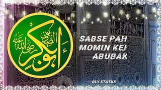 Sham e Abo Bakar siddiq