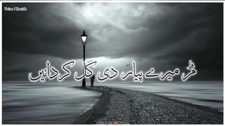 Tu Khud Badnam Zamana Hen