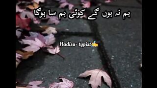 hadees