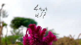 Aye Jazba E Dil, Gar Main Chahon...