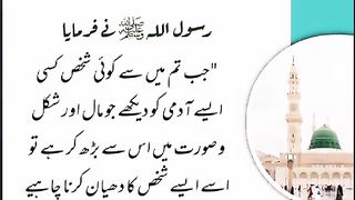 hadees