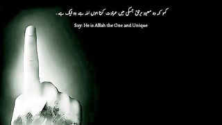 قل ھو اللہ احد