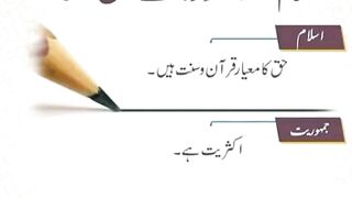 جمہوریت اک لعنت ہے