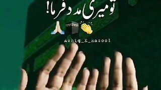 خوبصورت دعا .... پلیز اشتہار پر کلک کریں
