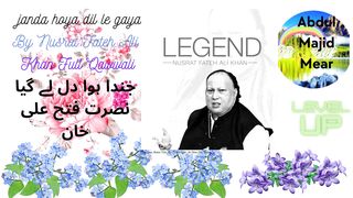 janda hoya dil le gaya  / nusrat fateh ali khan qawali  جندا ہوا دل لے گیا نصرت