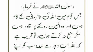 Ahadees Mubarak