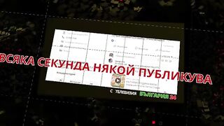 ТЕЛЕВИЗИЯ БЪЛГАРИЯ 24