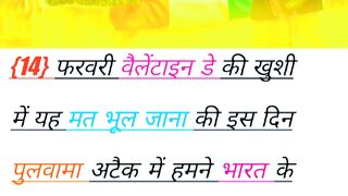 14 फरवरी ब्लैक डे