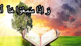 AL QURAN