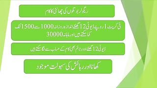 Boottles job in lahore