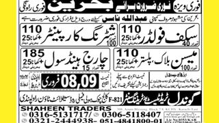 Jobs in Bahreen