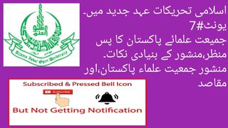 Aiou B's Islamic study lectures islami tahreekaat ahea jadeed me